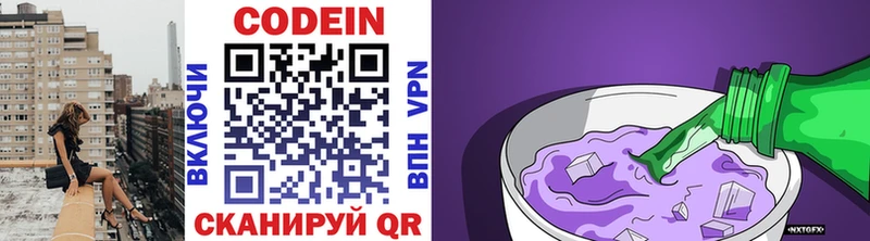 Купить где  Онега  Кодеин напиток Lean (лин) 