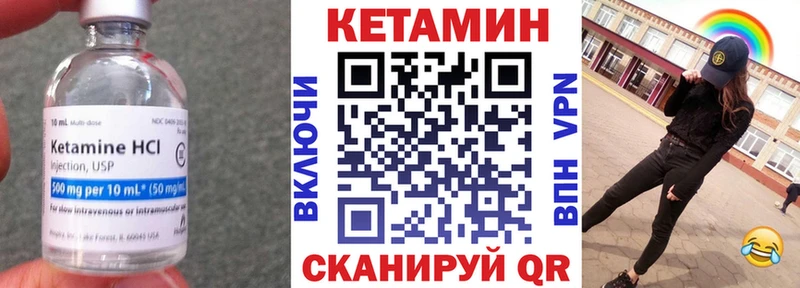 Кетамин VHQ  Купить где  Онега 