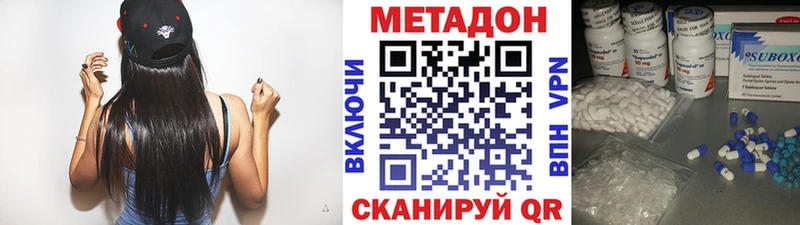 Купить где  Онега  Метадон methadone 