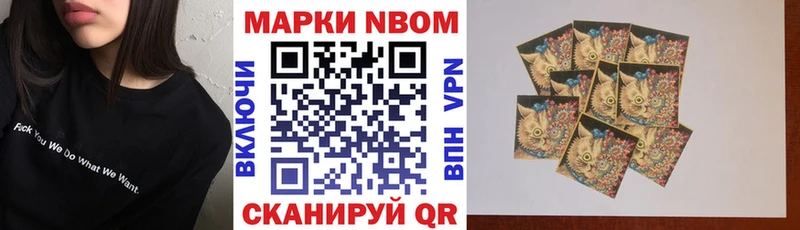 Марки 25I-NBOMe 1500мкг  Купить где  Онега 